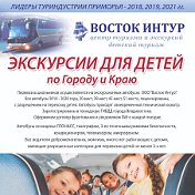 Восток Интур Туры по Приморью