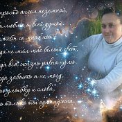 ☜(ړײ)☞ ​Евгения Александровна☜(ړײ)☞ ​