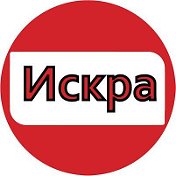 Газета ИСКРА Предгорный округ