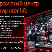 Сервисный центр Computer Life