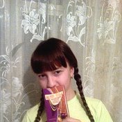 Полина Лизунова