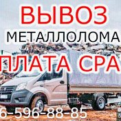 Приём Металла 8906-596-88-85