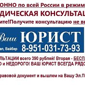 ЮРИСТЫ 89510317393 Ватсап