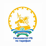 Госкомитет РБ по тарифам