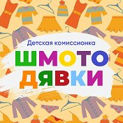 Детская Комиссионка