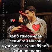 💞 С 💞 💞💞💞💞