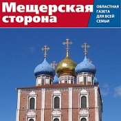 Мещерская Сторона