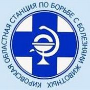 Ветстанция КОГБУ Кировская облСББЖ