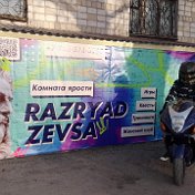 Razryad Zevsa