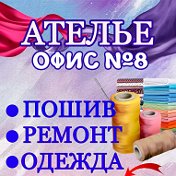 Ателье-магазин в Южно-сахалинске