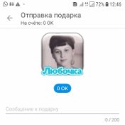 Любовь Григорьева (Иванова)