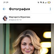 Маргарита Муратова(Мальчихина)