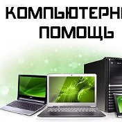 Ремонт Могилев Компьютеров
