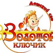 Детский Сад №34 Золотой Ключик