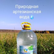 артезианская вода Здравница