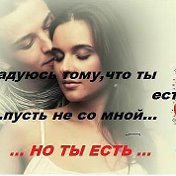 ♥Ты причина  Моего онлайна ❤