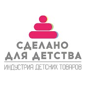 Главный СделаноДляДетства