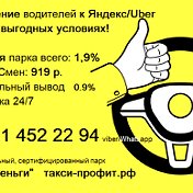 Анна Подключение Яндекс UBER