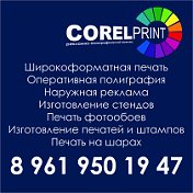 Corel Print