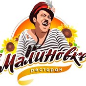 Ресторан Малинiвка