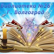 Библиотека №26 ВМУК ЦСГБ