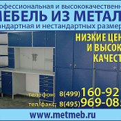 ММГ МетМебельГрупп