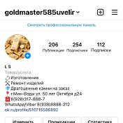 Gold-Master Ювелирная Мастерская