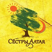 АН Сёстры Алтая