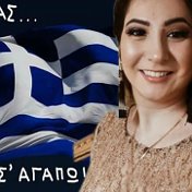 🇬🇷Греция Ахмедова