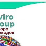 Переводческое агентство Аviro Group