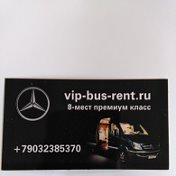Минивен VIP Заказ В Москве