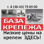 БАЗА КРЕПЕЖА т798900