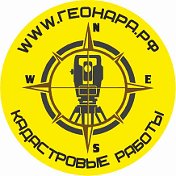 ГЕОНАРА РФ