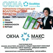 Окна МАКС Иловля