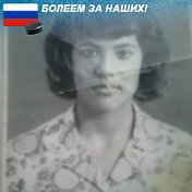 Валентина Шкамбула (Коноплянная)