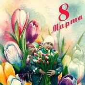 Марина Валентиновна