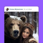 Елена Шувалова