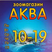 Зоомагазин АКВА