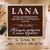 LANA Салон платья