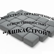 Тротуарная плитка