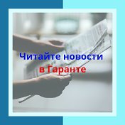 ООО Гарант-Инфо (Иваново)