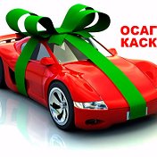 АВТОСТРАХОВАНИЕ ОСАГО 8-928-35-53-111