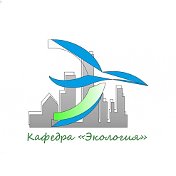 Кафедра Экология СГТУ имени Гагарина Ю А