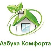 Азбука Комфорта