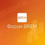 BREM FORUM