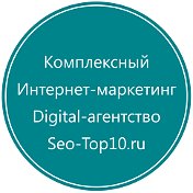 Интернет Маркетинг Seo-Top10