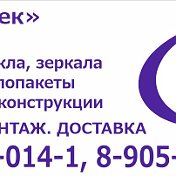 РусСтек ООО тел 8-905-014-014-1