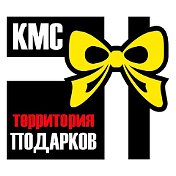 Территория Подарков KMS