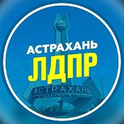 Рамиль Губайдуллин ЛДПР РОССИИ