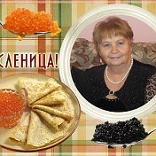 Валентина Крайнова (Венедиктова)